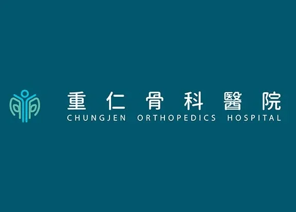 重仁骨科醫院 標誌