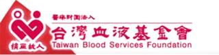 台灣血液基金會