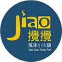 攪攪風味小火鍋