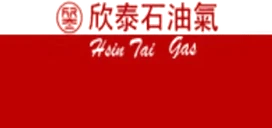 欣泰天然氣
