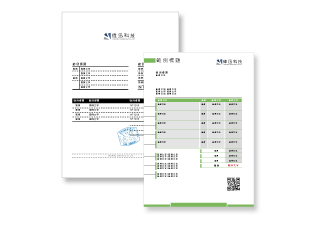 產品電子套表功能