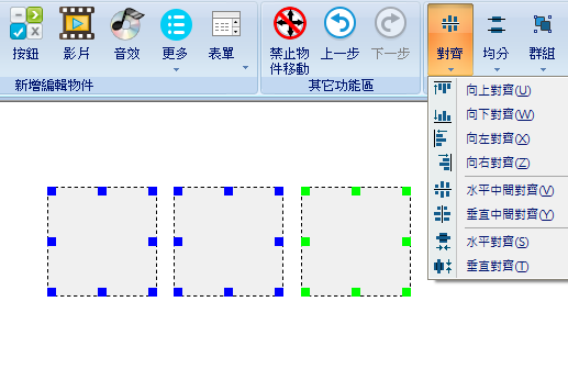 產品EZshow互動導覽軟體功能