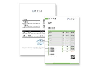 套表通設計的電子表單範例