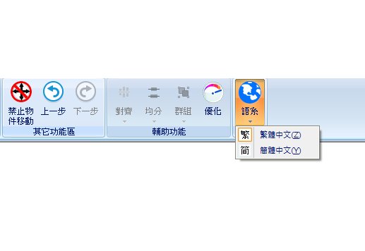 ezshow 語系切換設定