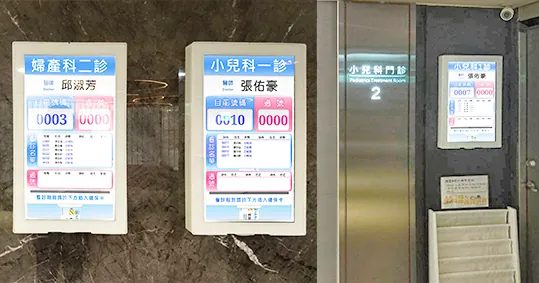 婦幼診所智慧報到實景照片 1