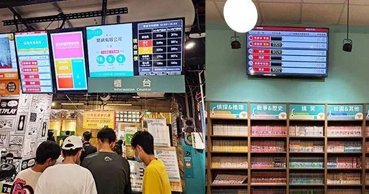 娛樂場所叫號廣播實景照片 2