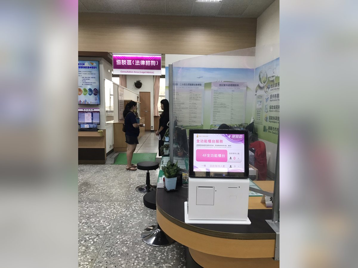 八德地政事務所自助取號機