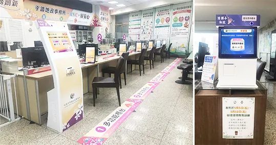 地政事務所智慧櫃檯，帶入客家風格的在地意象版型