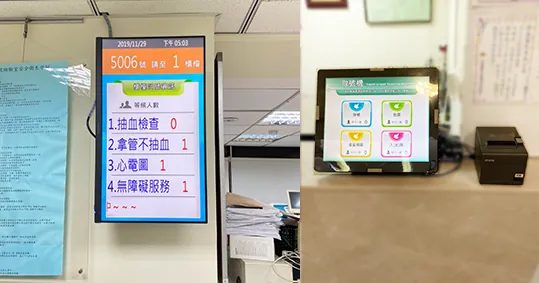 自助報到與公播整合實景照片 1
