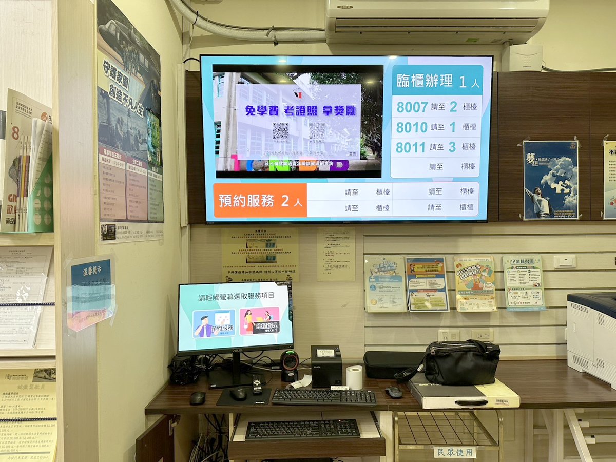 勞動力發展署中彰投分署 — 臨櫃辦理與預約服務叫號看板、取號機實景
